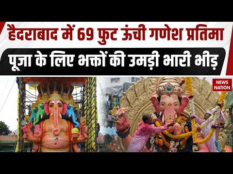 Ganesh Chaturthi 2026: Hyderabad में 69 फुट ऊंची गणेश प्रतिमा, पूजा के लिए भक्तों की उमड़ी भारी भीड़