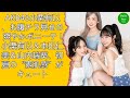 【AKB48小栗有以】AKB48小栗有以、お腹チラ見せの爽やかポニーテ ! 小栗有以&本田仁美&山内瑞葵、初夏の“素肌感”がキュート