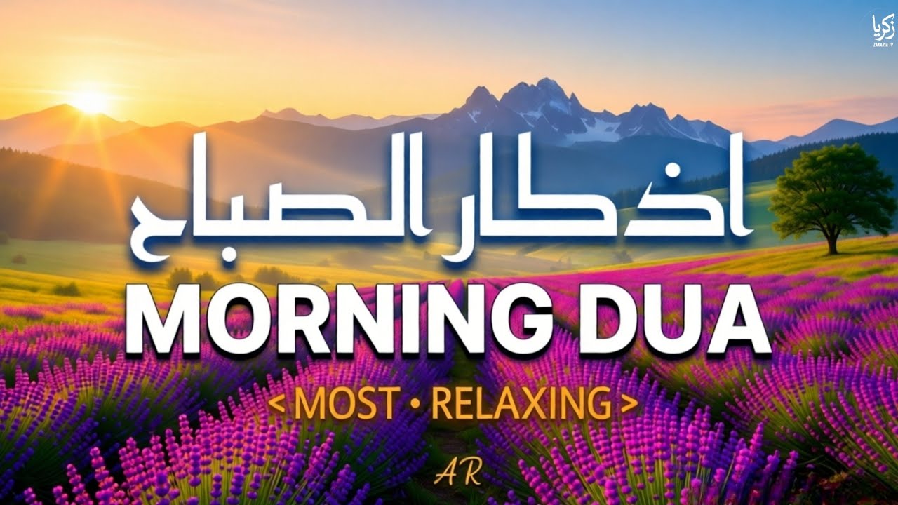Beautiful Morning Dua & Dhikr | For Protection, Barakah & Peace | Recited By Junaid Al Hasan |