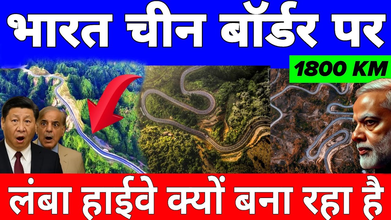 Why Is India Building 1800 KM Long Highway at  India China Border At A Cost Of ₹40,000 Crore 
