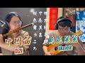 中島美嘉〈櫻色舞うころ〉(櫻花紛飛時)烏克麗麗尤克里里笛子合奏Duet Dizi & Baritone Ukulele OulCraft Handmade BariTenor