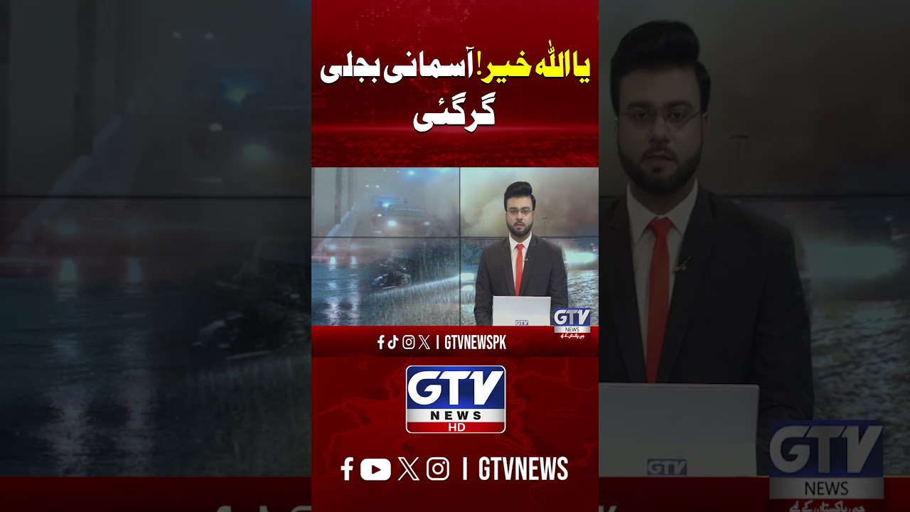 Lightning Strike In Khyber | Heavy Rain Updates | 