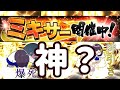 【プロスピA】ミキサー祭り!6連発かまして一喜一憂?!色んなチームで自チームミキサー!♯346【プロ野球スピリッツA】