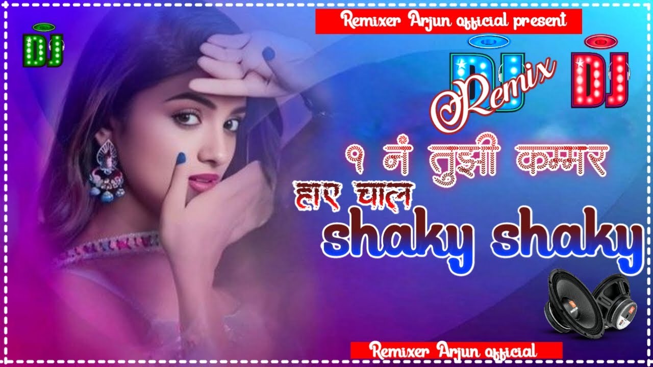 Ek Number Tujhi Kammar Haaye Chaal Shaky Shaky (DJ remix ) Remixer Arjun official || Hindi song 2025