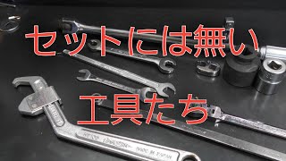 工具セットの次に買う工具　セットじゃ物足りない