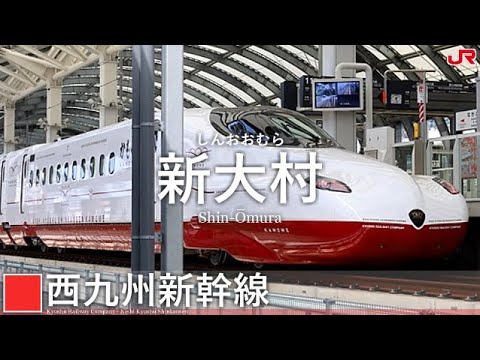 音街ウナがAdo「新時代」で西九州新幹線と佐賀・長崎のJR路線の駅名を歌います。