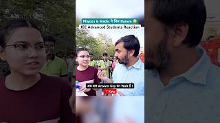 Physics & Maths Ne Phir Daraya 😳 | JEE Advanced Reaction | Ab Bas Answer Key Ka Wait Hai! | #jee