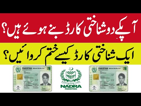 NADRA Dup Cancellation,