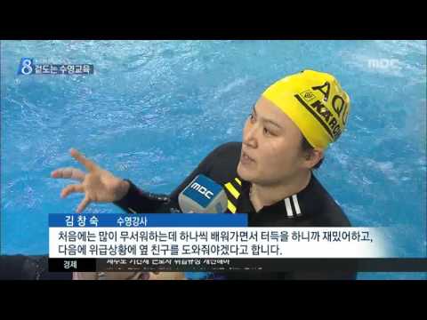 수영장도 없는데 생존수영 교육 홍수현
