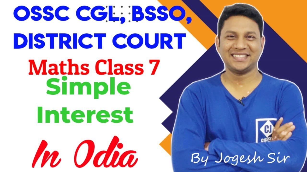 SIMPLE INTEREST  II OSSC CGL II BSSO II DISTRICT COURT  II By Jogesh Sir II