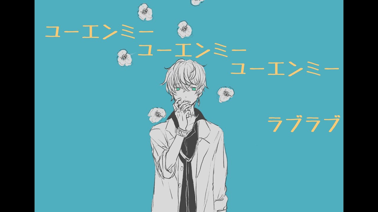 【手描きまほやく】故に/ユーエン/ミー