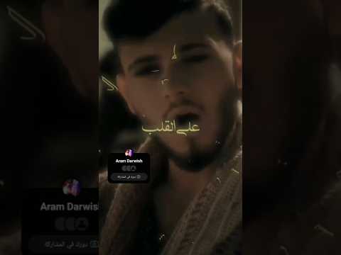 الشامي دوالي حالات واتس انا لرسم وجهك على القلب بطيئ اكسبلور تسريبات كومنت فولو لايك 