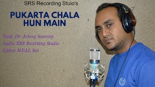 Pukarta Chalaa Hu Main | Dr. Avirag Swaroop | SRS Recording Studio