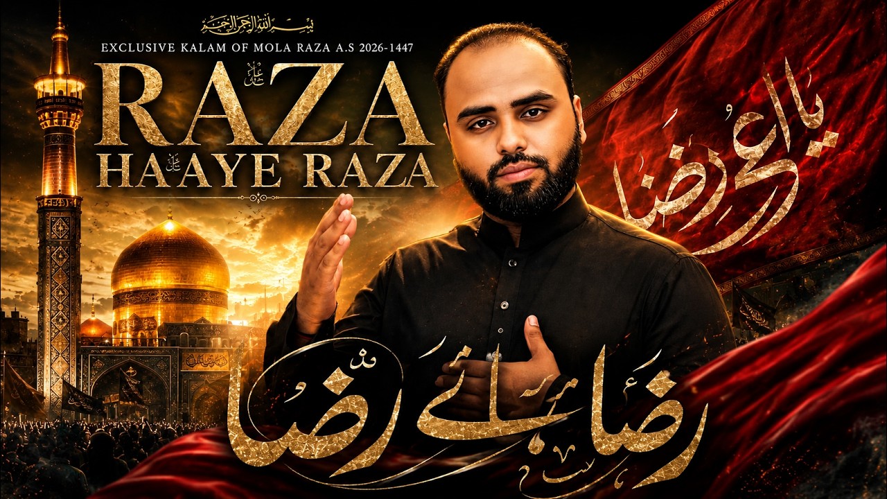 SHAHADAT E IMAM RAZA AS 23 ZILQAD II MOLA RAZAa.s HAYEE RAZAa.s II ...