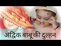 देख लीजिए आप सब 🤭 पर मुंहदिखाई देनी पड़ेगी 🥰🥰🤭