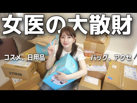 女医が大散財して日本の経済を回してる。オレにも回してくれ。