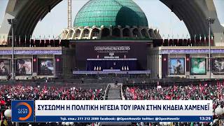 Εκατοντάδες χιλιάδες Ιρανοί ορκίζονται εκδίκηση για τον χαμό του Χαμενεϊ