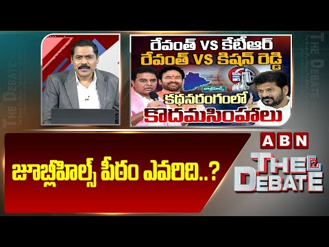 జూబ్లీహిల్స్ పీఠం ఎవరిది..? | ABN Venkatakrishna Analysis On Jubliehills Bypolls 2025 | ABN - ABNTELUGUTV