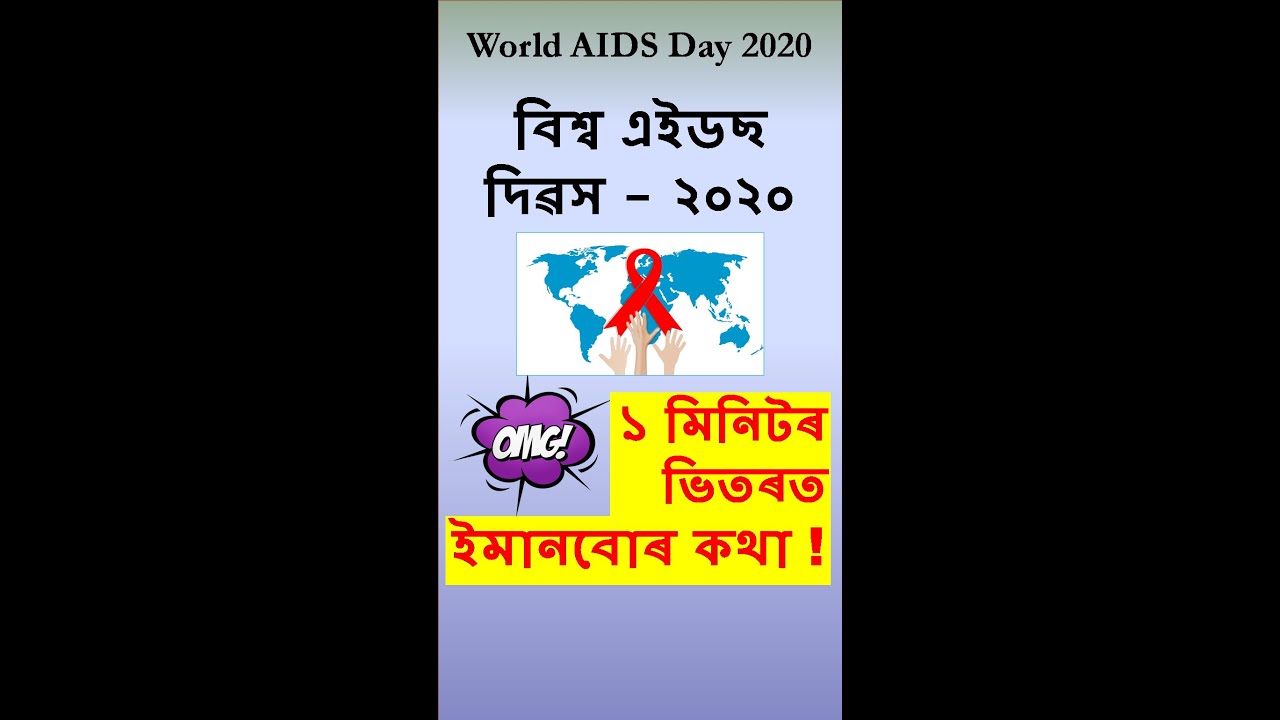 World AIDS Day 