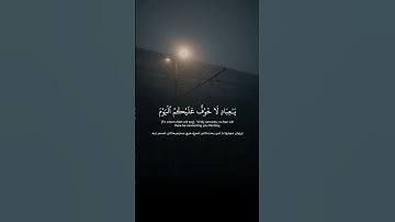 Surah Az-Zukhruf [68-70] | ‎سورة الزخرف [٦٨-٧٠]