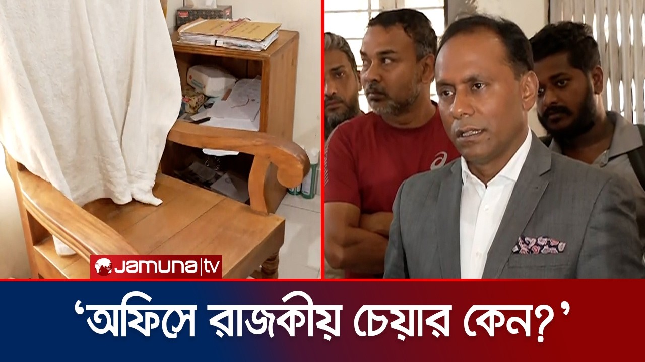 ‘গণমুখী সেবা কীভাবে দেবেন যদি ন’টার অফিস পৌনে দশটায় খোলেন?’ | State Minister Of Land | Jamuna TV