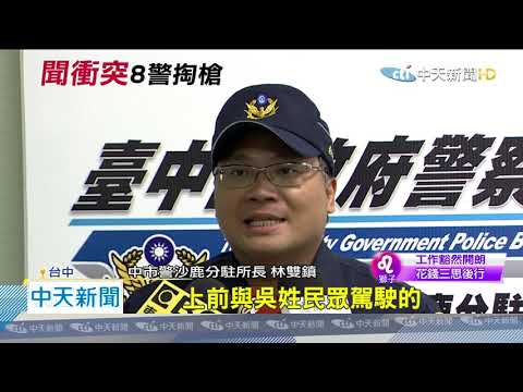 20200720中天新聞　被進口車追！　騎士衝警局稱被打　警掏槍阻衝突