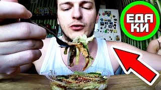 САЛАТ УНАГИ САРАДА ☕ вкусный обзор еды САЛАТ УНАГИ САРАДА ☕ вкусный обзор еды