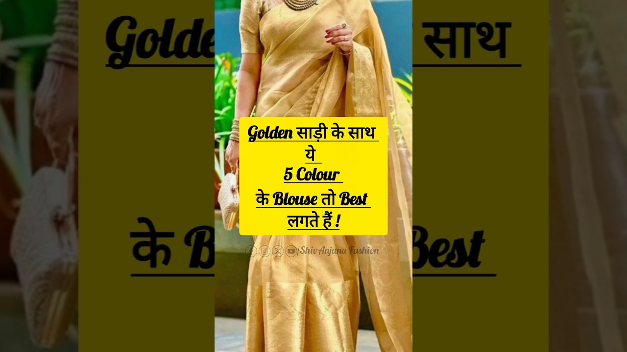 Golden saree with contrast blouse idea's ✨