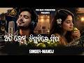ଅତି ଲେମ୍ବୁ ଚିପୁଡିଲେ ପିତା || ODIA SONG || PRO BEAT MUSIC