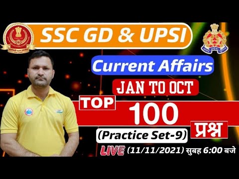 Current Affairs 2021 | Current Affairs Quiz #9 | Top 100 Current Affairs Ques | CA by Sonvir Sir