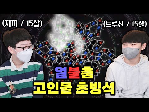 1초에 키를 50번 누른다는 얼불춤 고인물 실력ㄷㄷ