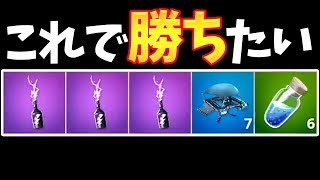 【フォートナイト】ストームフリップ3つで勝つ方法を思いついたプロが取った行動とは...【Fortnite】