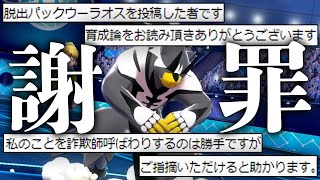 育成論を弱そうって晒したらキレられました ポケモン剣盾 Youtube