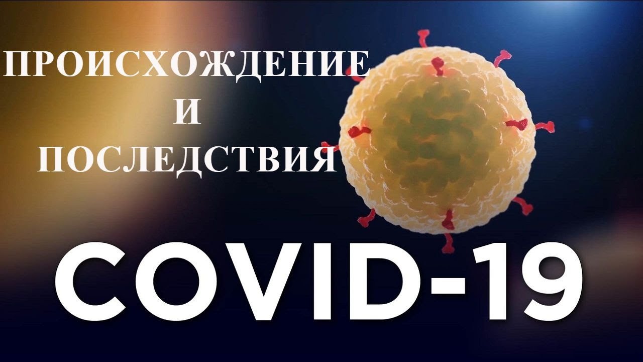 COVID 19. Коронавирус. Таро расклад.