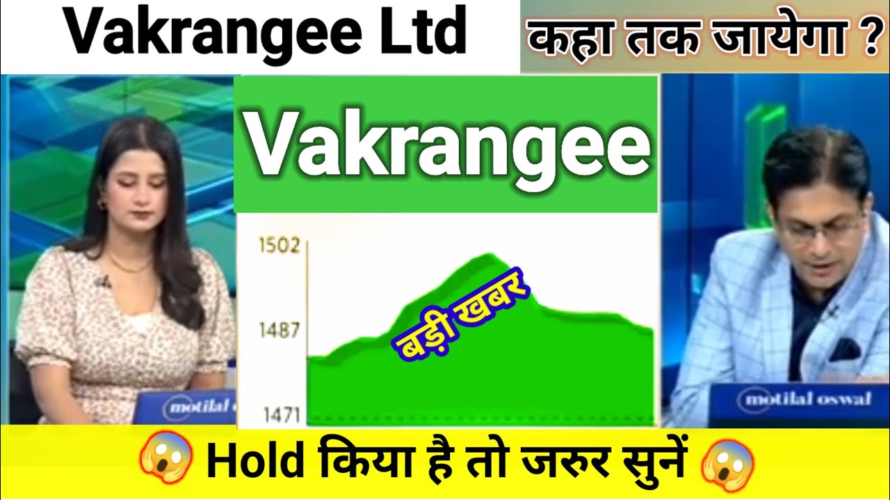 vakrangee ltd share news today l vakrangee ltd share news l vakrangee ltd share price today