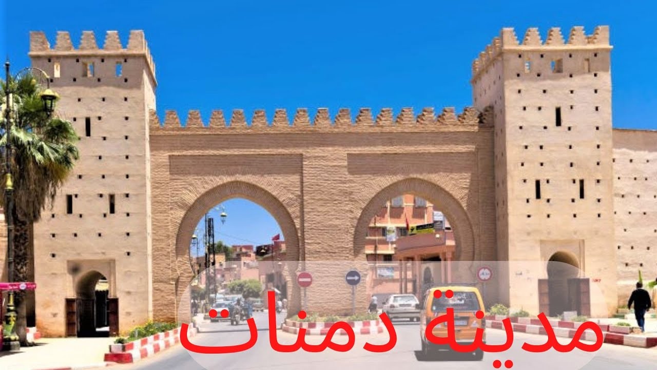 جولة في مدينة دمنات #mountainsiminifri #marokko #visitmarocco #iminifricavethe