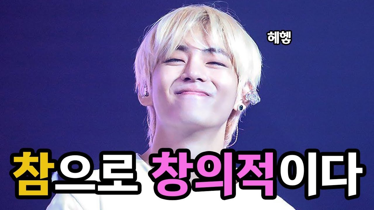 방탄소년단 멤버들이 싸인할 때 뷔가 한 행동은?