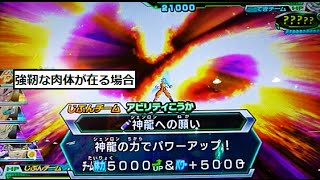 DBH GDM7弾の孫悟空URを超越(2重の壁越え)させて強靭な肉体を攻めてみた
