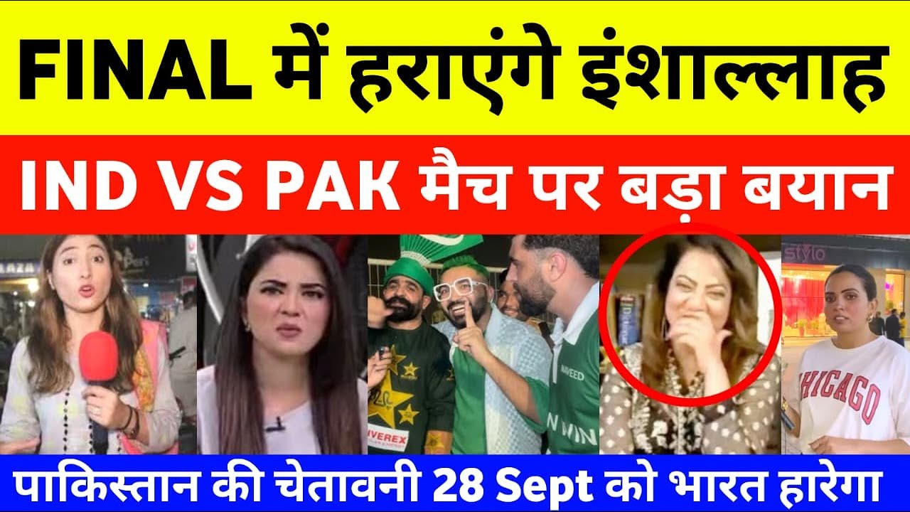 Pakistani Reaction On India Vs Pakistan Final Asia Cup 2025 | pak media on india latest | ind vs pak