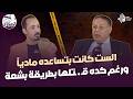 جـ ريمة قـ تل السيدة العجوز اللواء زكي مختار يكشف أخطر قضية قـ تل بدافع الطمع مع الحاوي وليد بريك