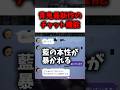 青鬼最新作のチャット機能で藍の本性が暴かれる【ゆっくり解説】#青鬼新作 #青鬼 #藍