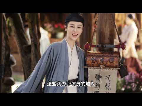 【火爆新剧！楊紫携张晚意打造仙侠巅峰《长相思》即将开播，你准备好追剧了吗？】