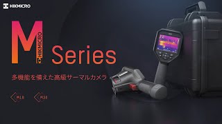 HIKMICRO Mシリーズ| 高級のサーモグラフィー|赤外線 - YouTube