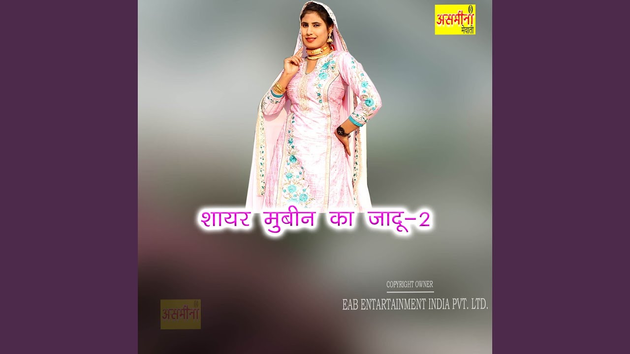 Shayar Mubeen Ka Jadu-2