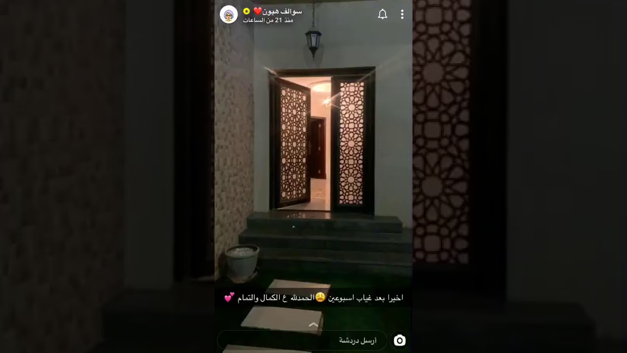 سوالف هيون  وقصص تفريج الهم و الحوقلة