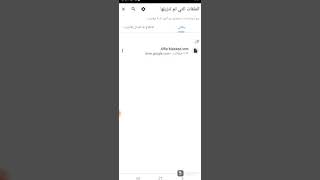 اول شرح عربي كيف تسوي اسكنت على لعبة Virtual DROID 2 screenshot 4