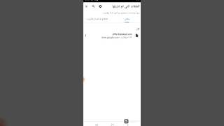 اول شرح عربي كيف تسوي اسكنت على لعبة Virtual DROID 2 screenshot 3