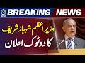 PM Shehbaz Sharif Quetta Address | Pakistan Ready for Defense, Iran-US Talks - Aaj News