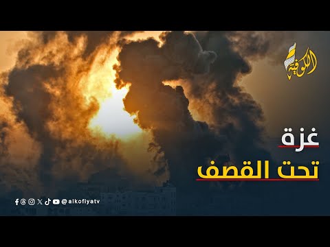 قطاع غزة تحت القصف الإسرائيلي الكوفية ترصد التفاصيل