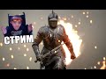 ИГРАЮ ТОЛЬКО С ЛУКОМ kingdomcomedeliverance kcd СТРИМ